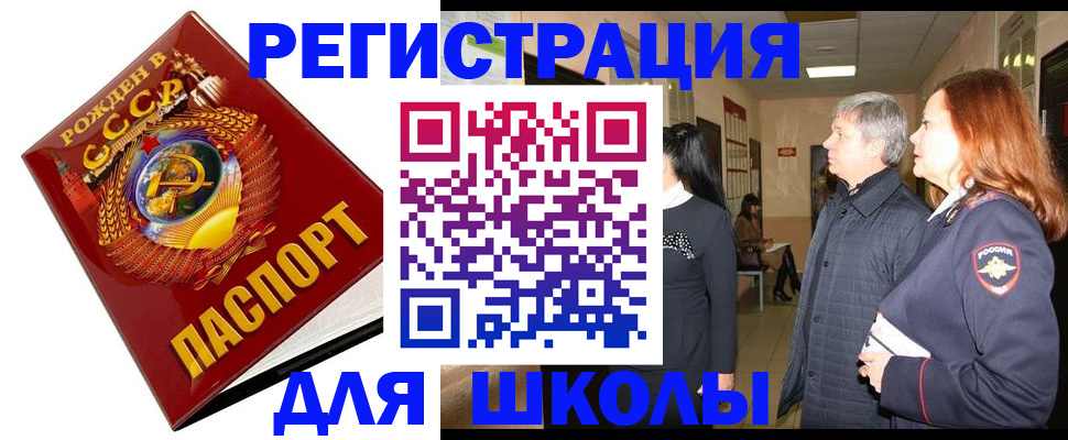 временная регистрация надежно в Зее