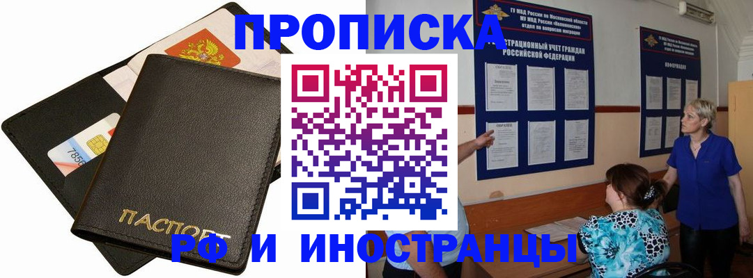 временная регистрация поиск в Зее